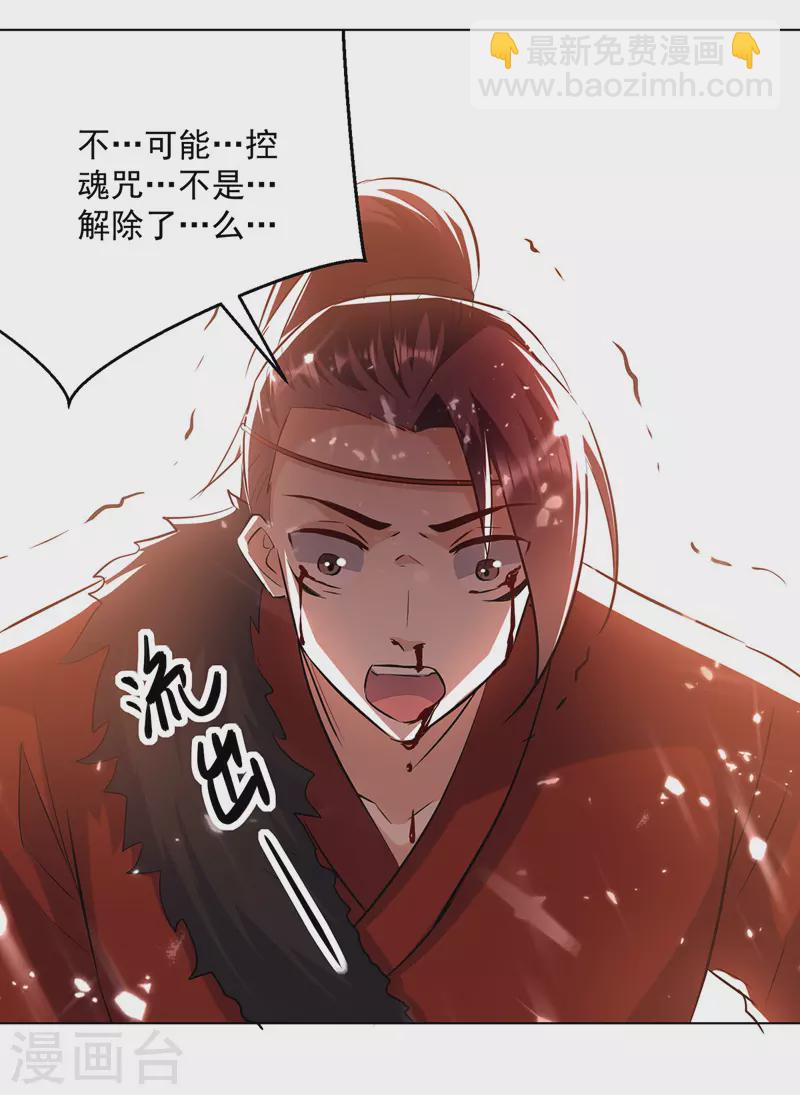 第153话 帝之师-第154话