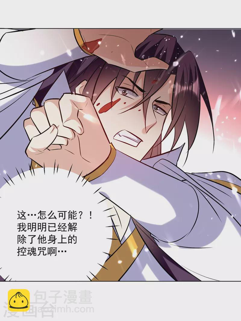 第153话 帝之师-第154话