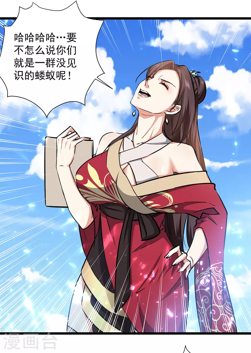 第155话 一息登天-第156话
