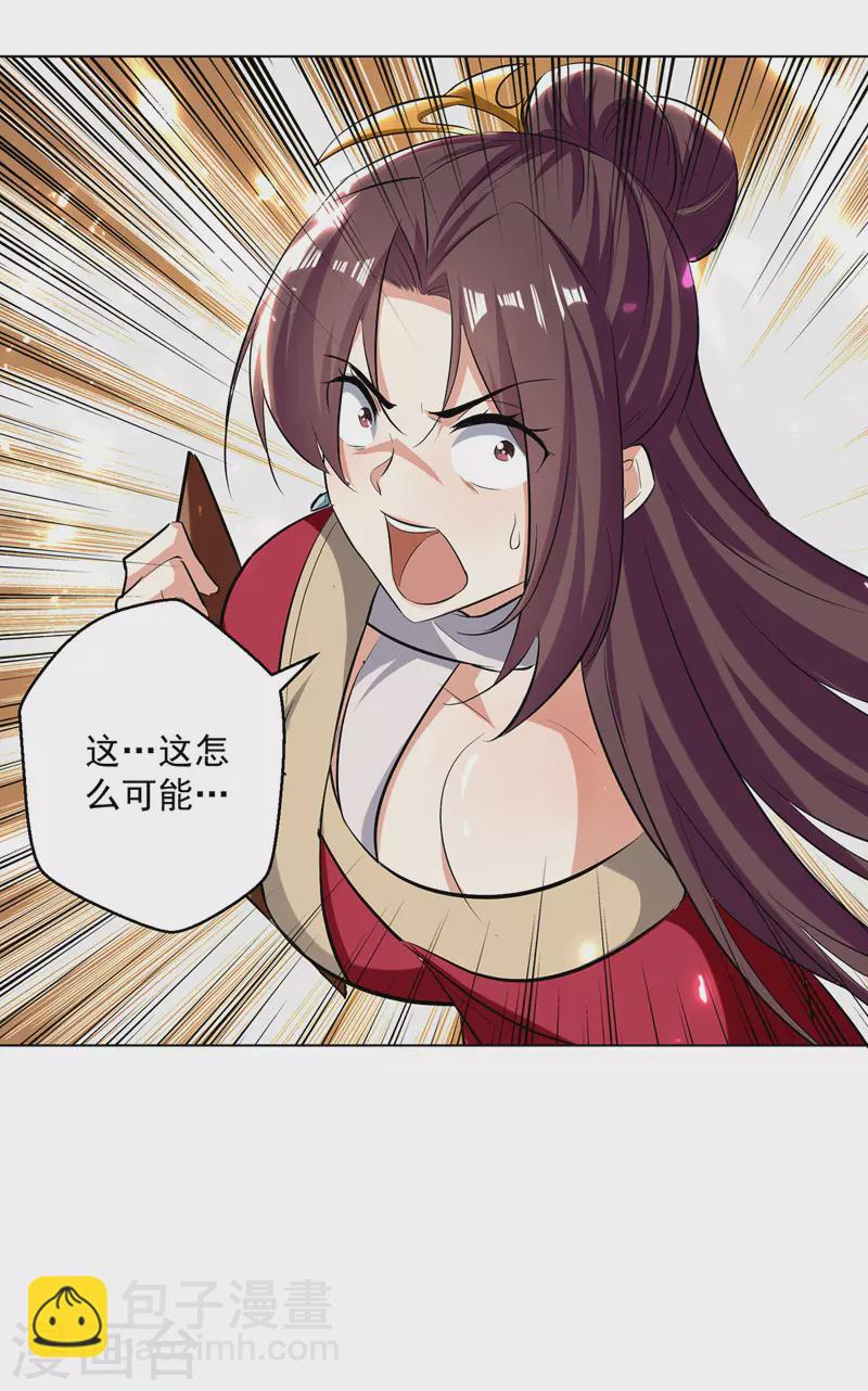 第155话 一息登天-第156话