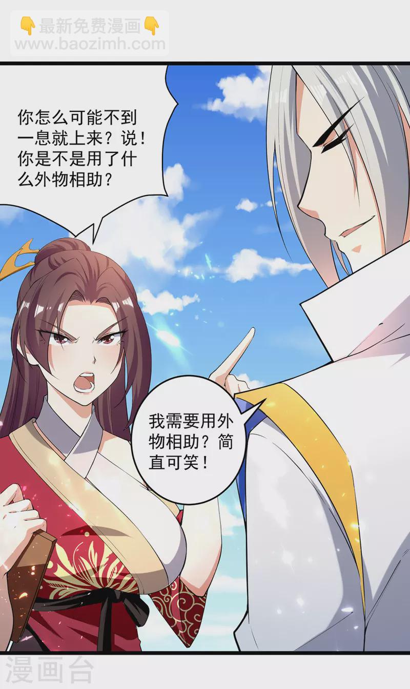 第155话 一息登天-第156话
