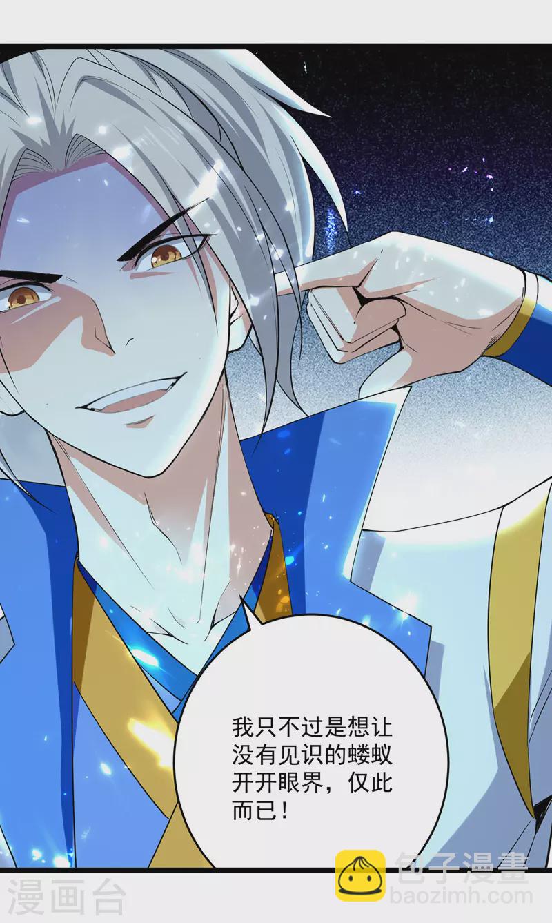 第155话 一息登天-第156话