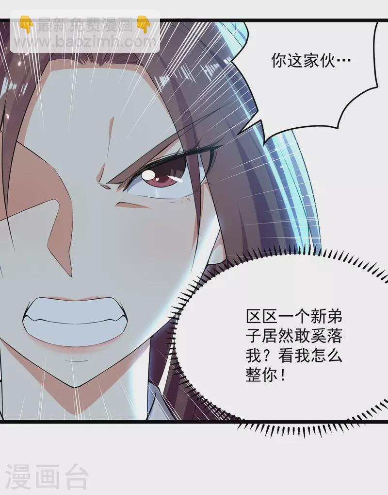 第155话 一息登天-第156话
