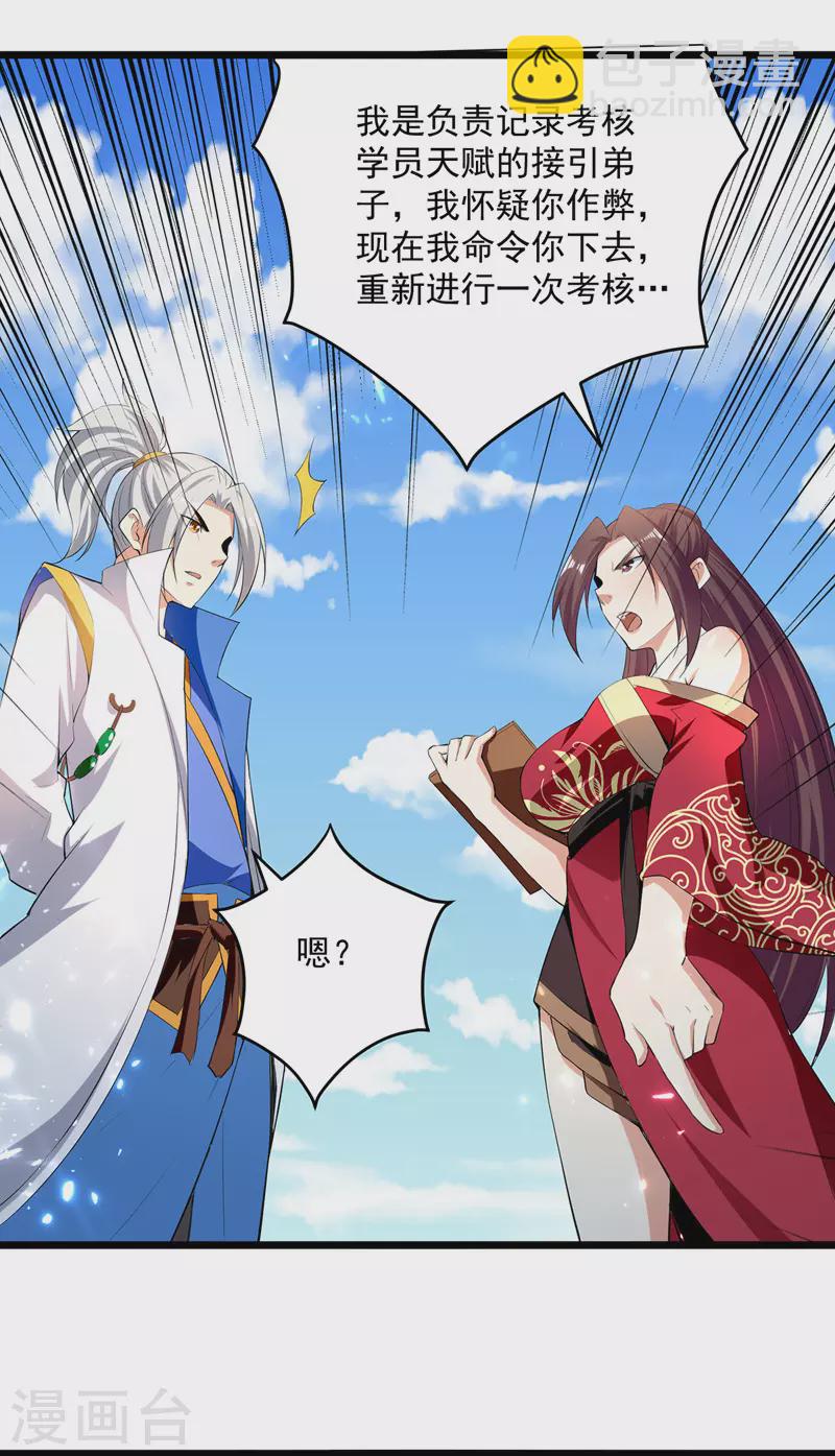 第155话 一息登天-第156话