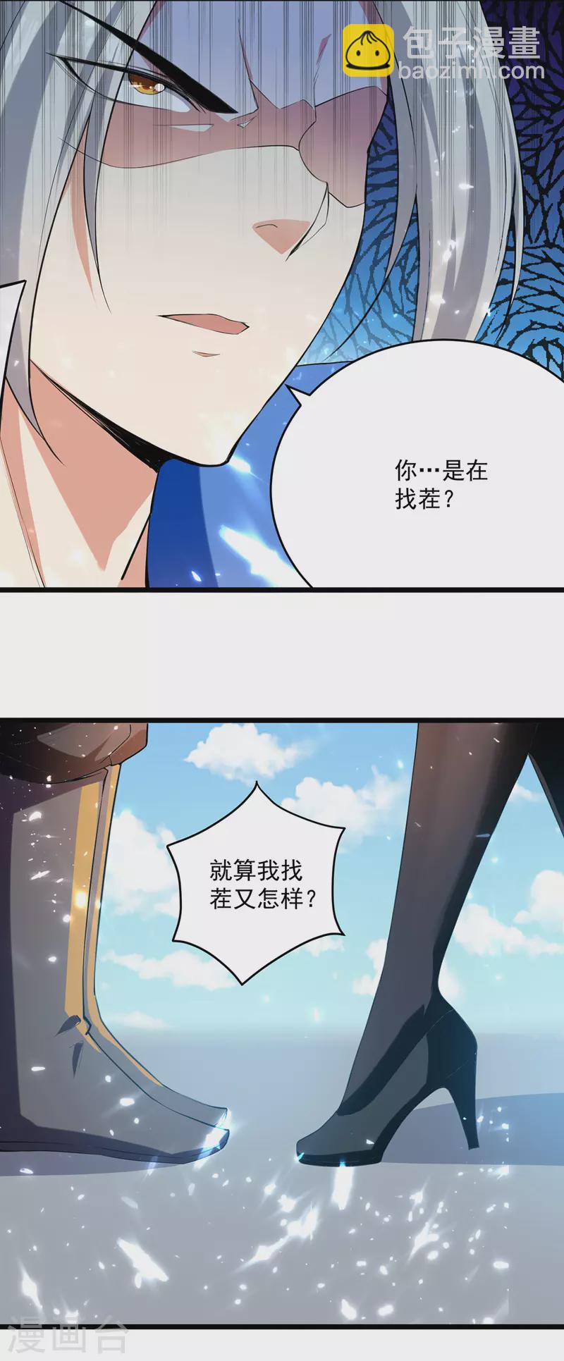 第155话 一息登天-第156话