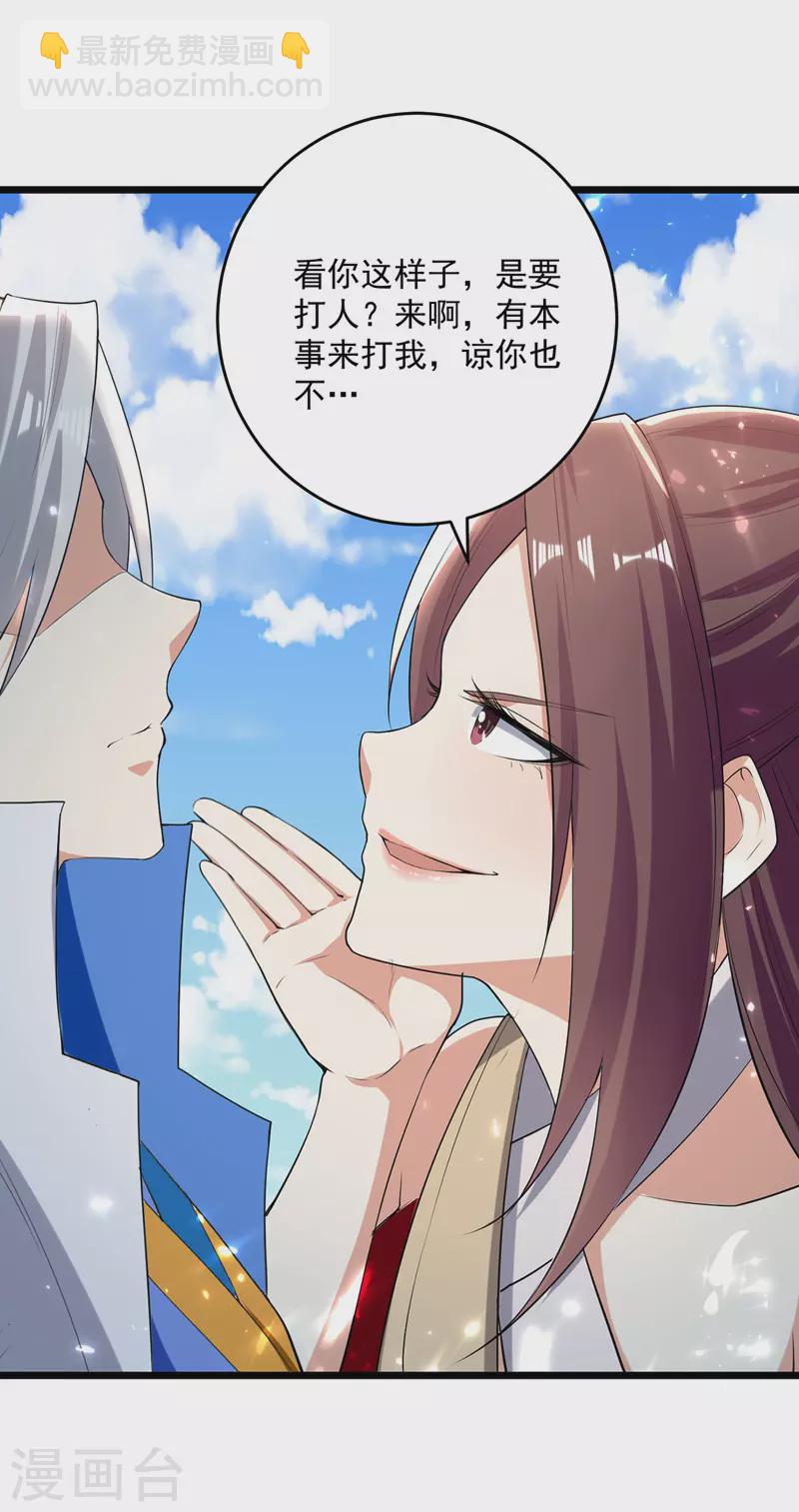 第155话 一息登天-第156话
