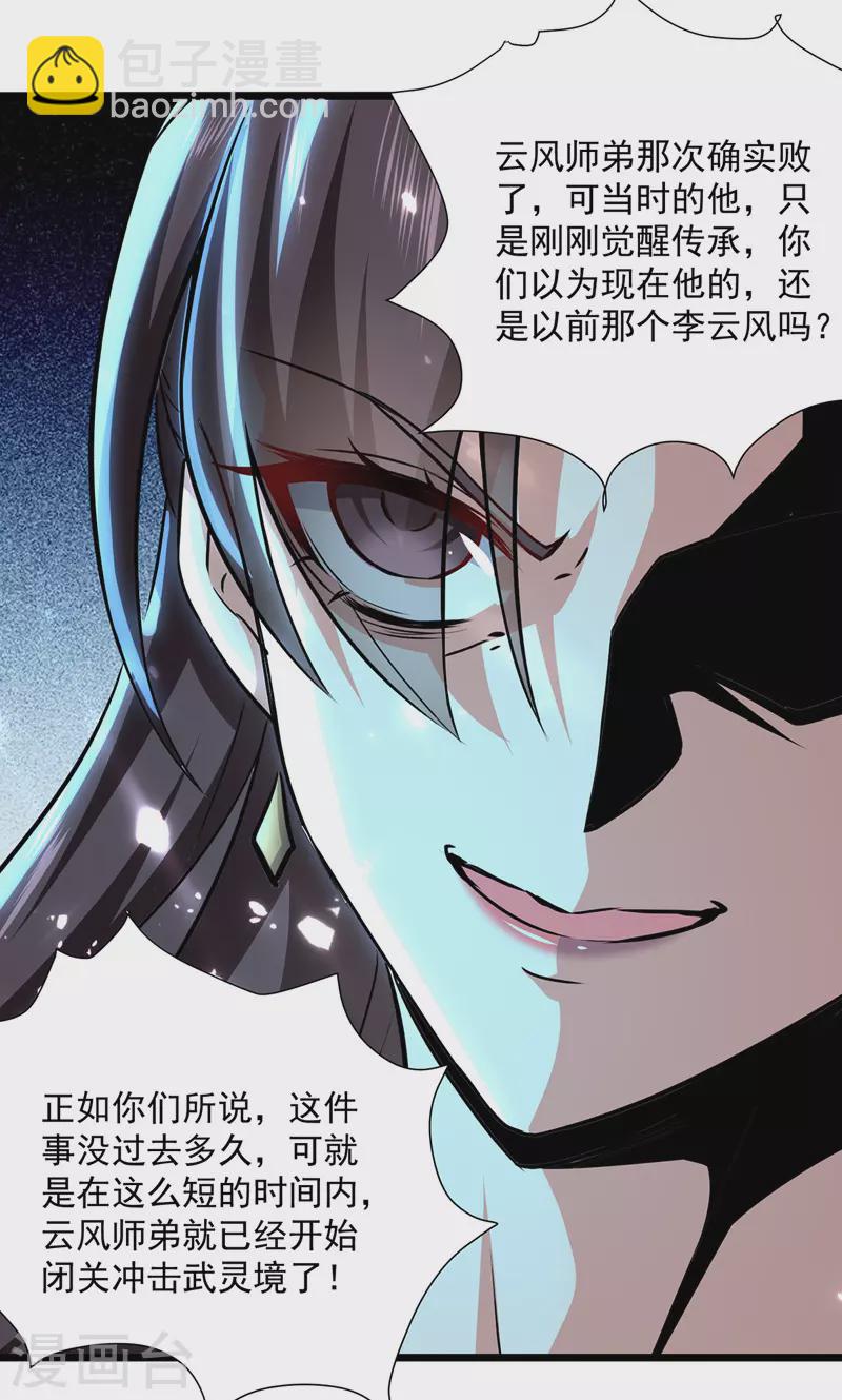 第155话 一息登天-第156话