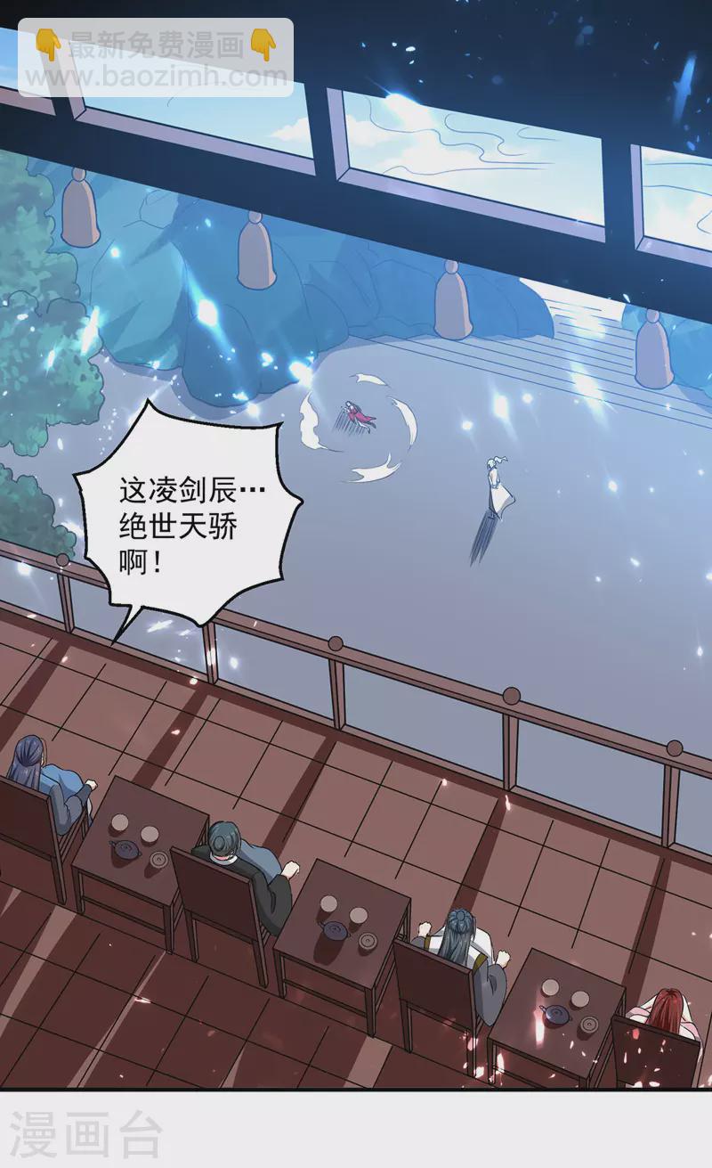 第155话 一息登天-第156话