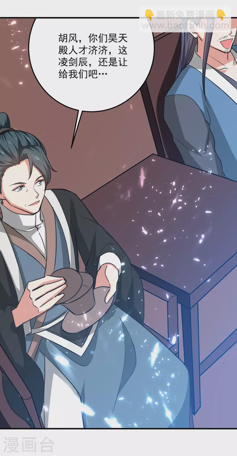 第155话 一息登天-第156话