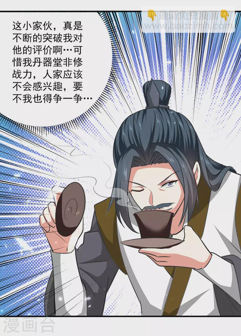 第155话 一息登天-第156话