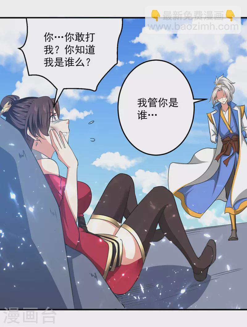 第155话 一息登天-第156话
