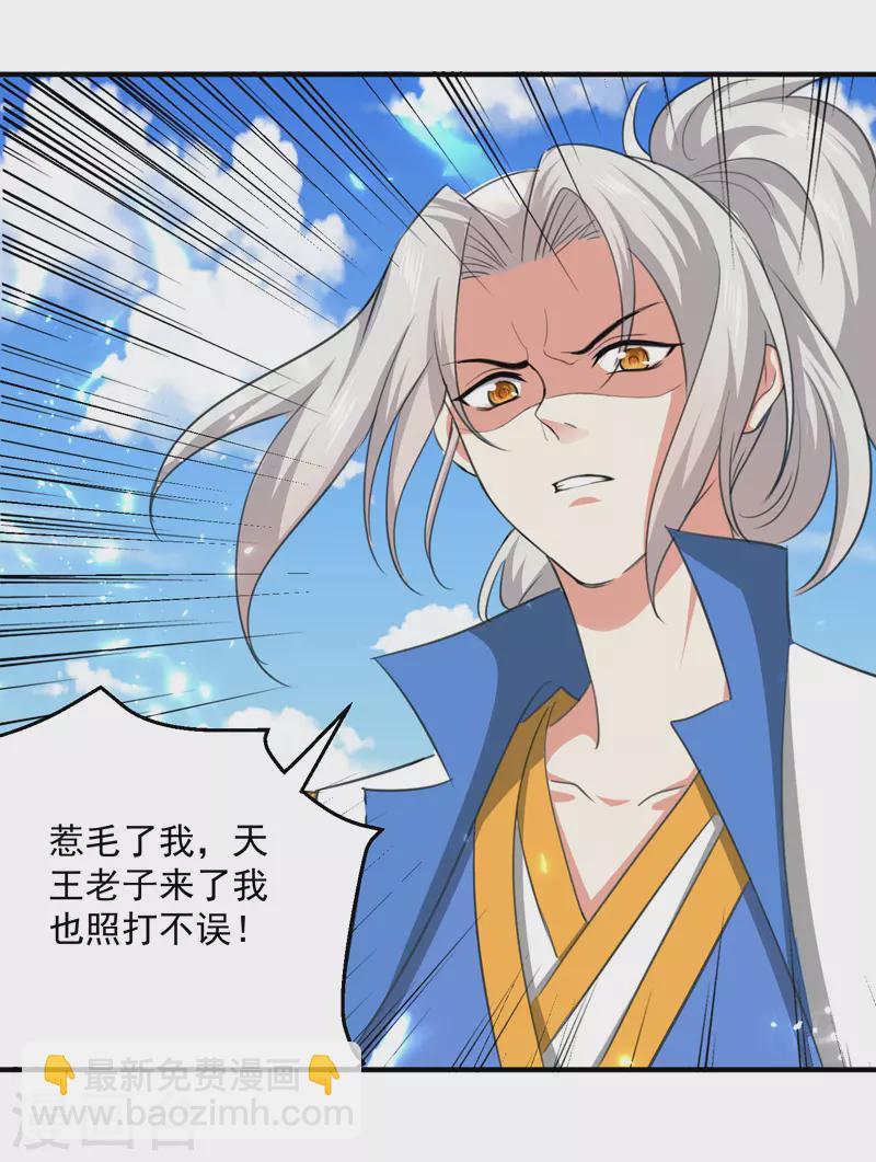 第155话 一息登天-第156话
