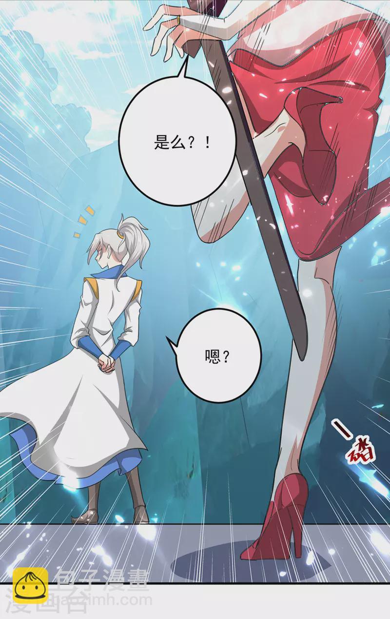第155话 一息登天-第156话