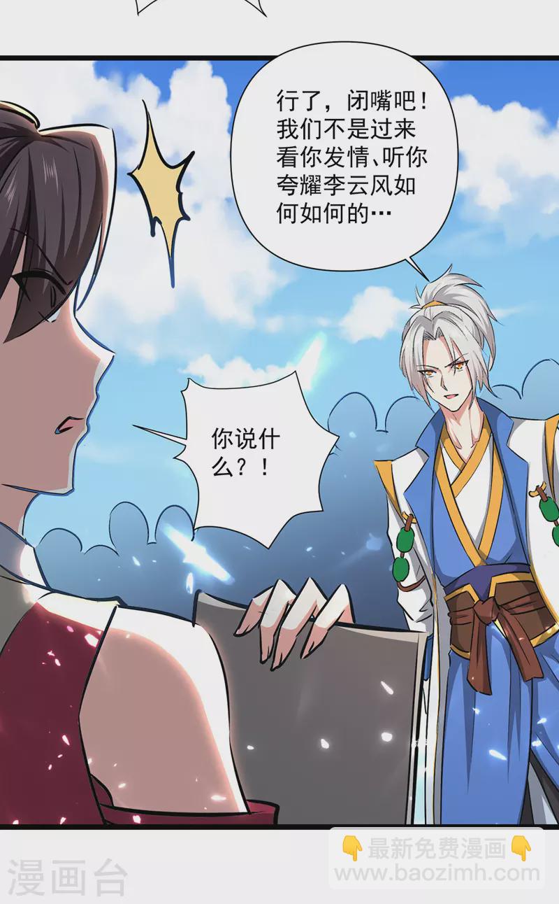 第155话 一息登天-第156话