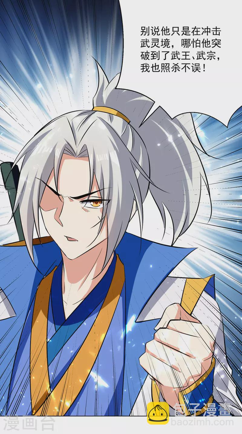 第155话 一息登天-第156话