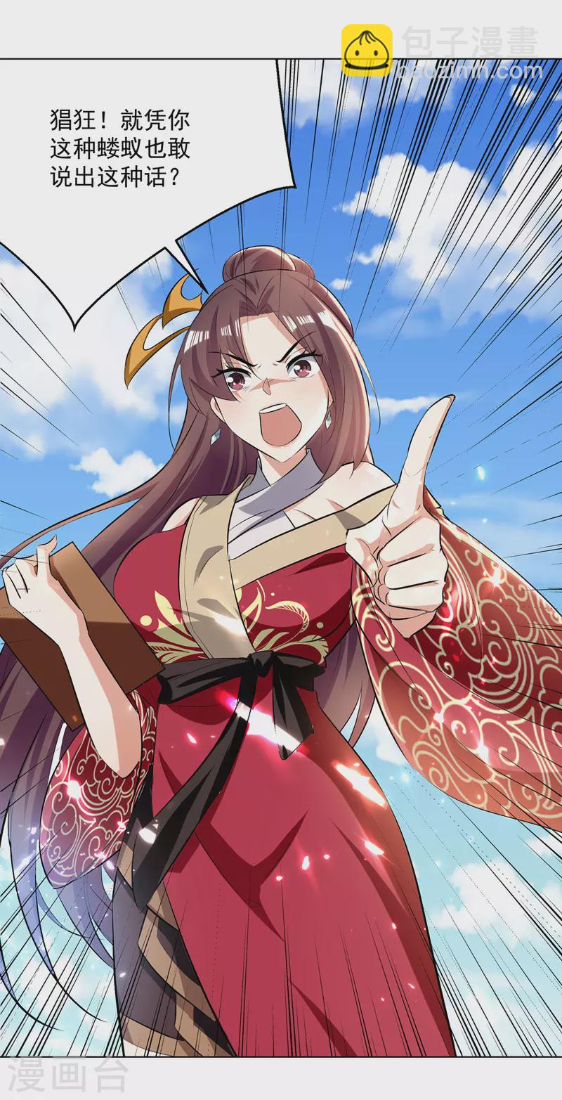 第155话 一息登天-第156话