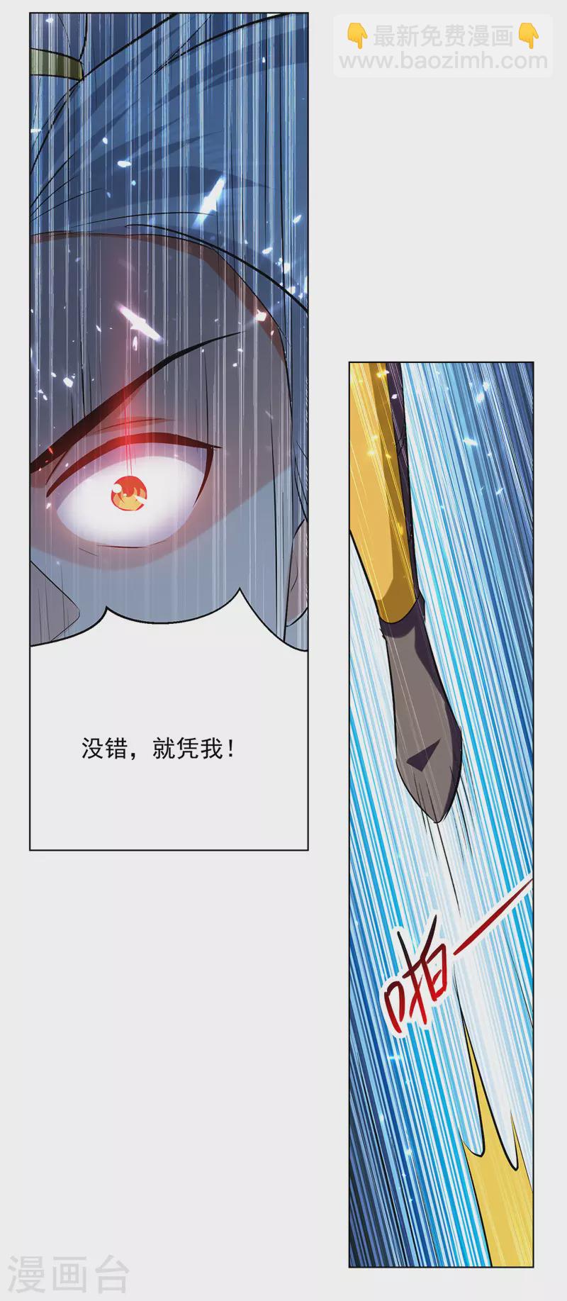 第155话 一息登天-第156话