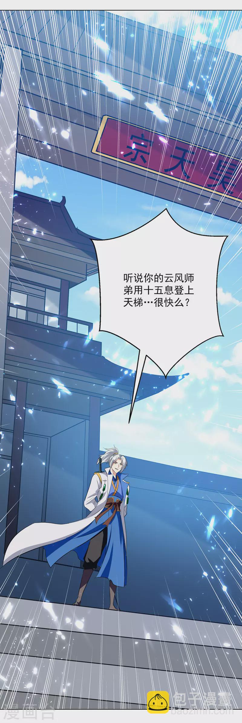 第155话 一息登天-第156话