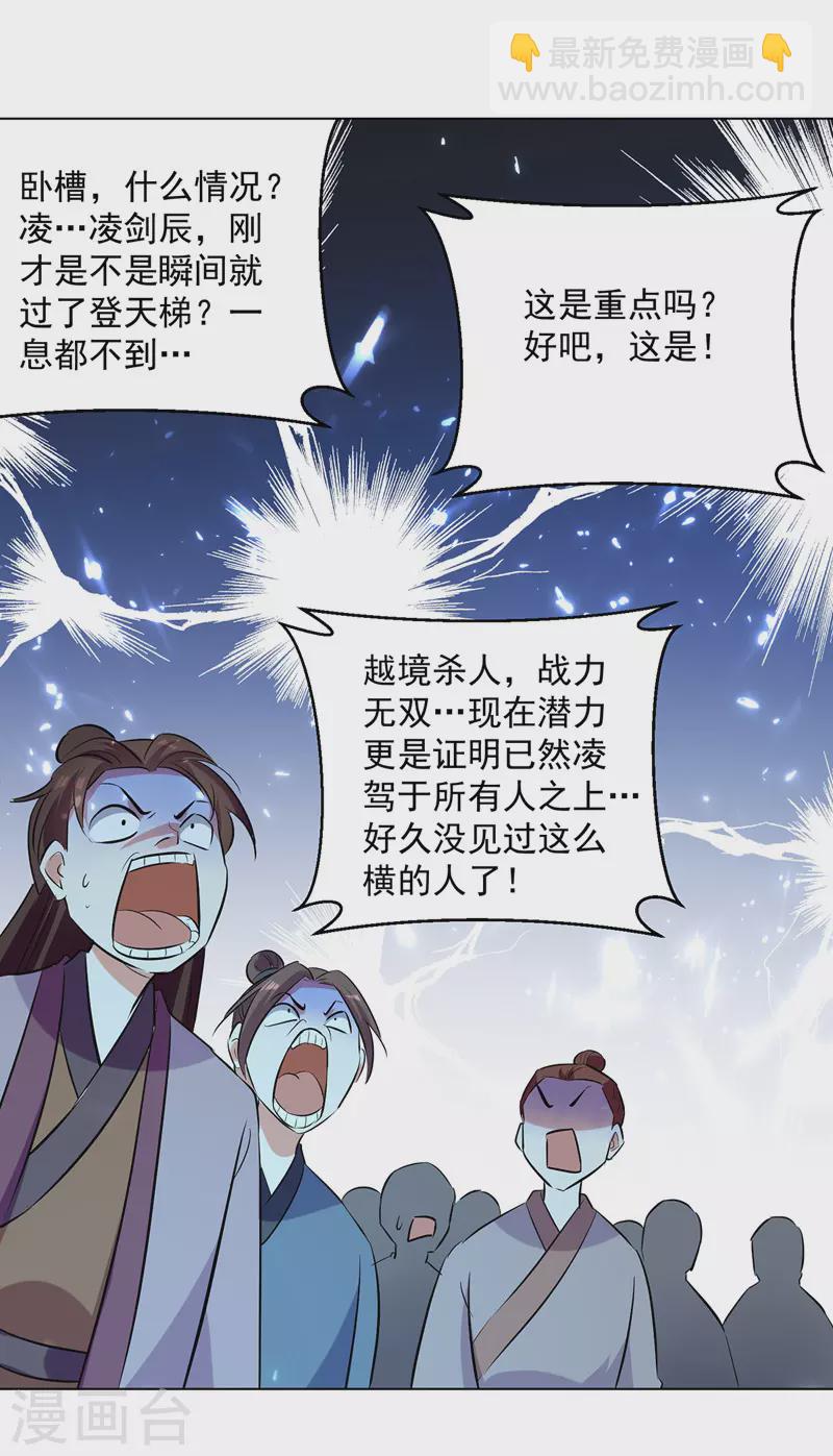 第155话 一息登天-第156话