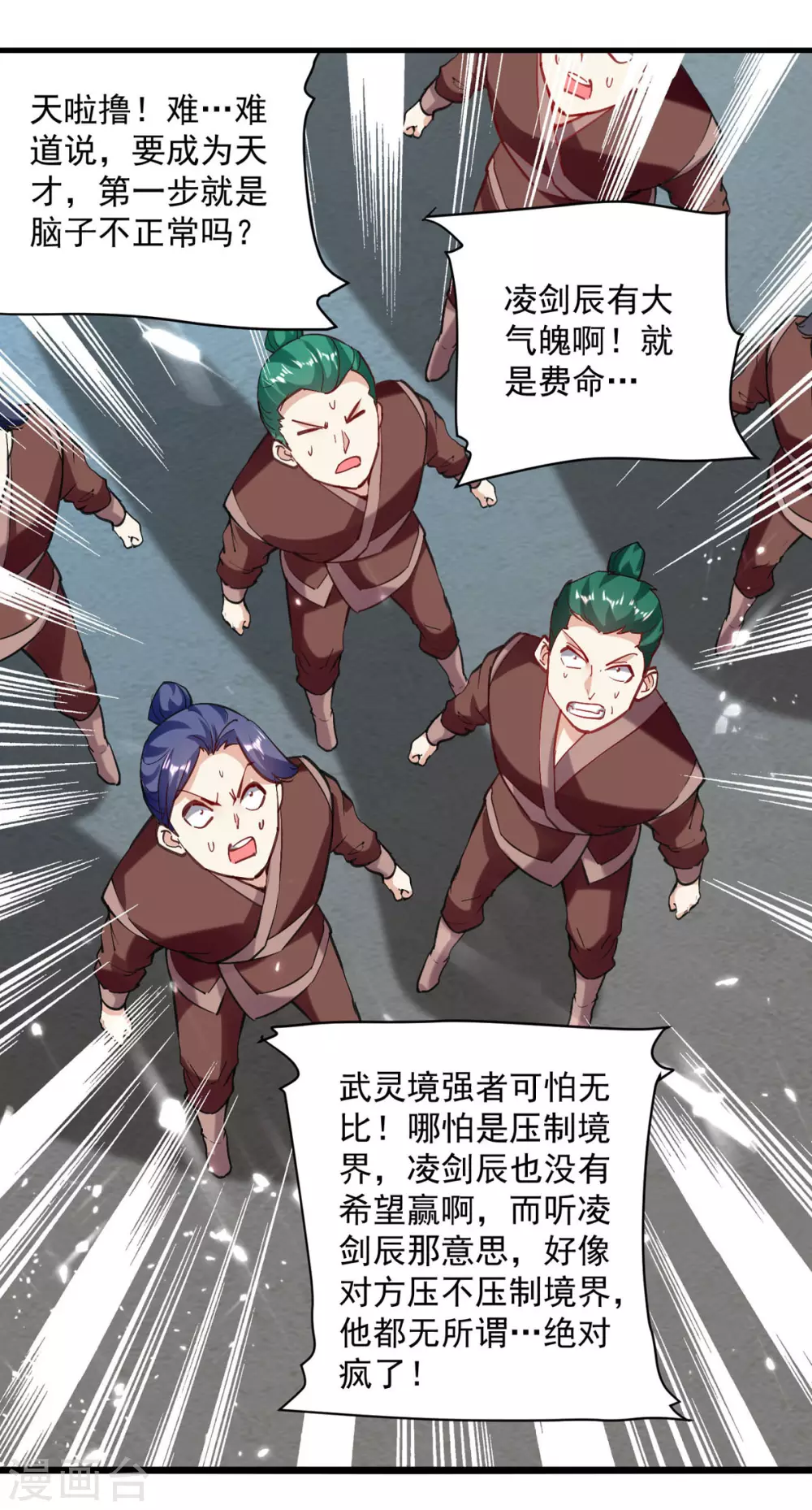 第157话 对决-第158话