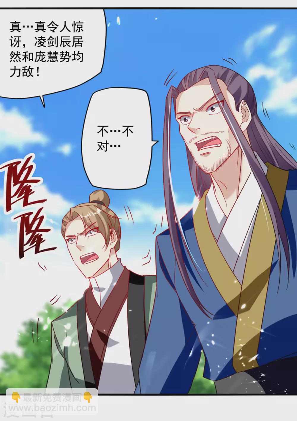 第157话 对决-第158话