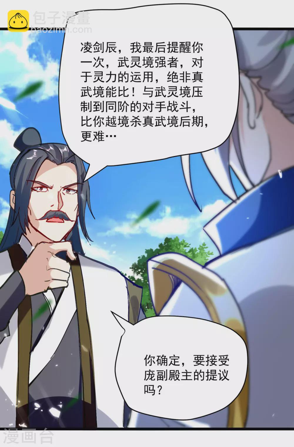 第157话 对决-第158话