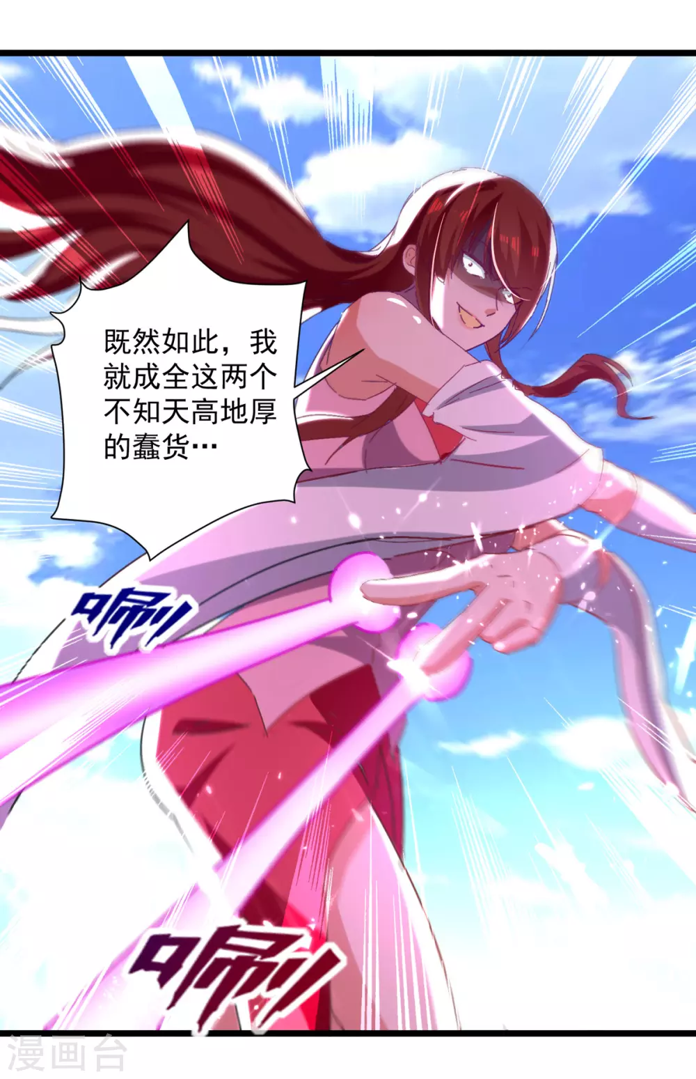第159话 逆斩武灵-第160话