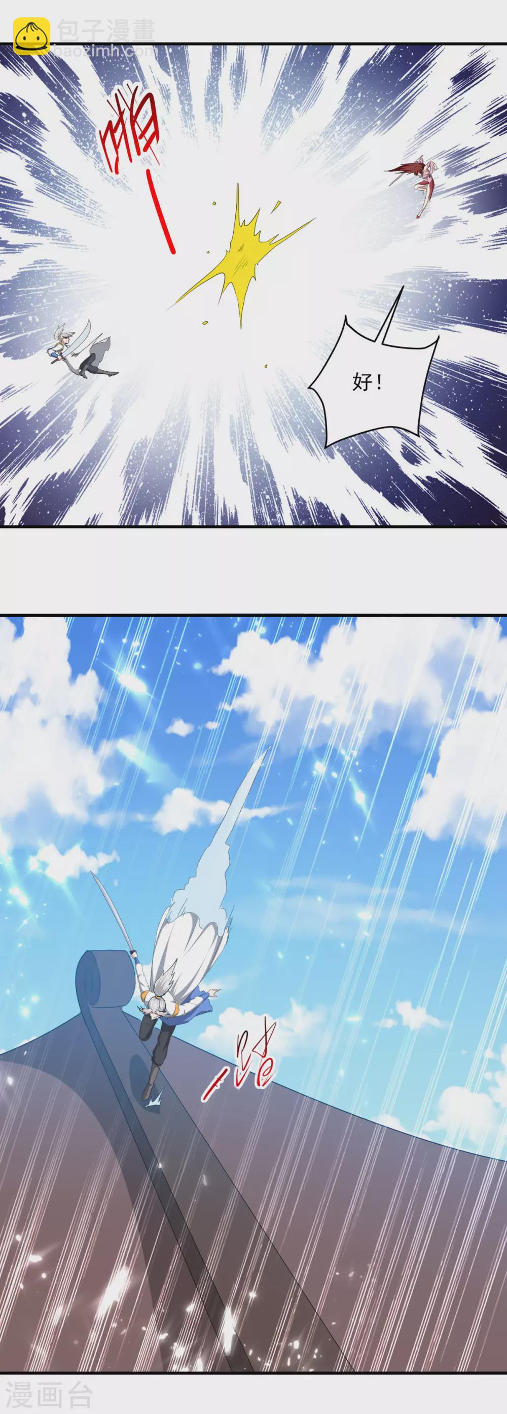 第159话 逆斩武灵-第160话