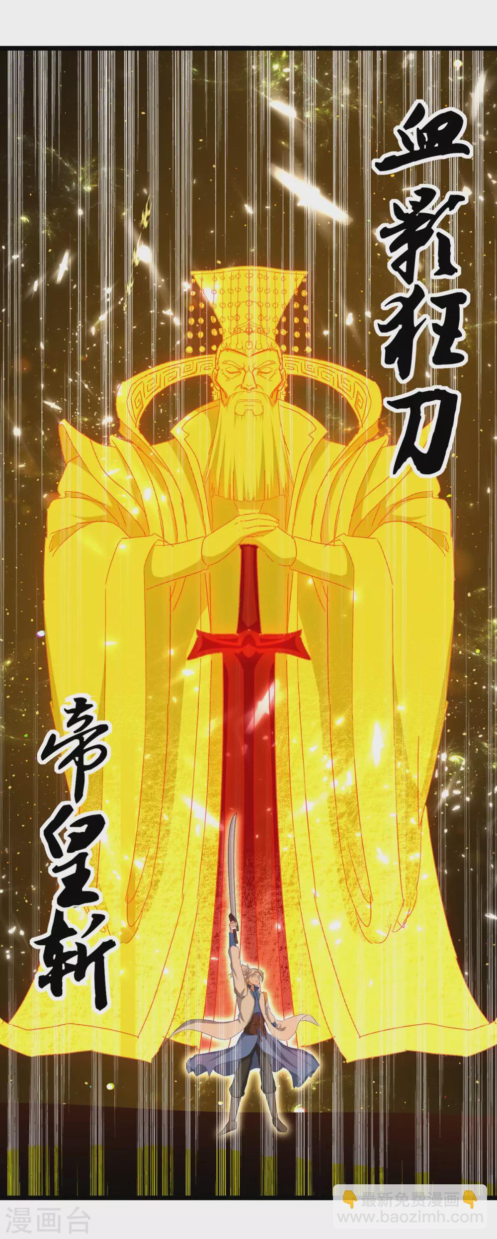第159话 逆斩武灵-第160话