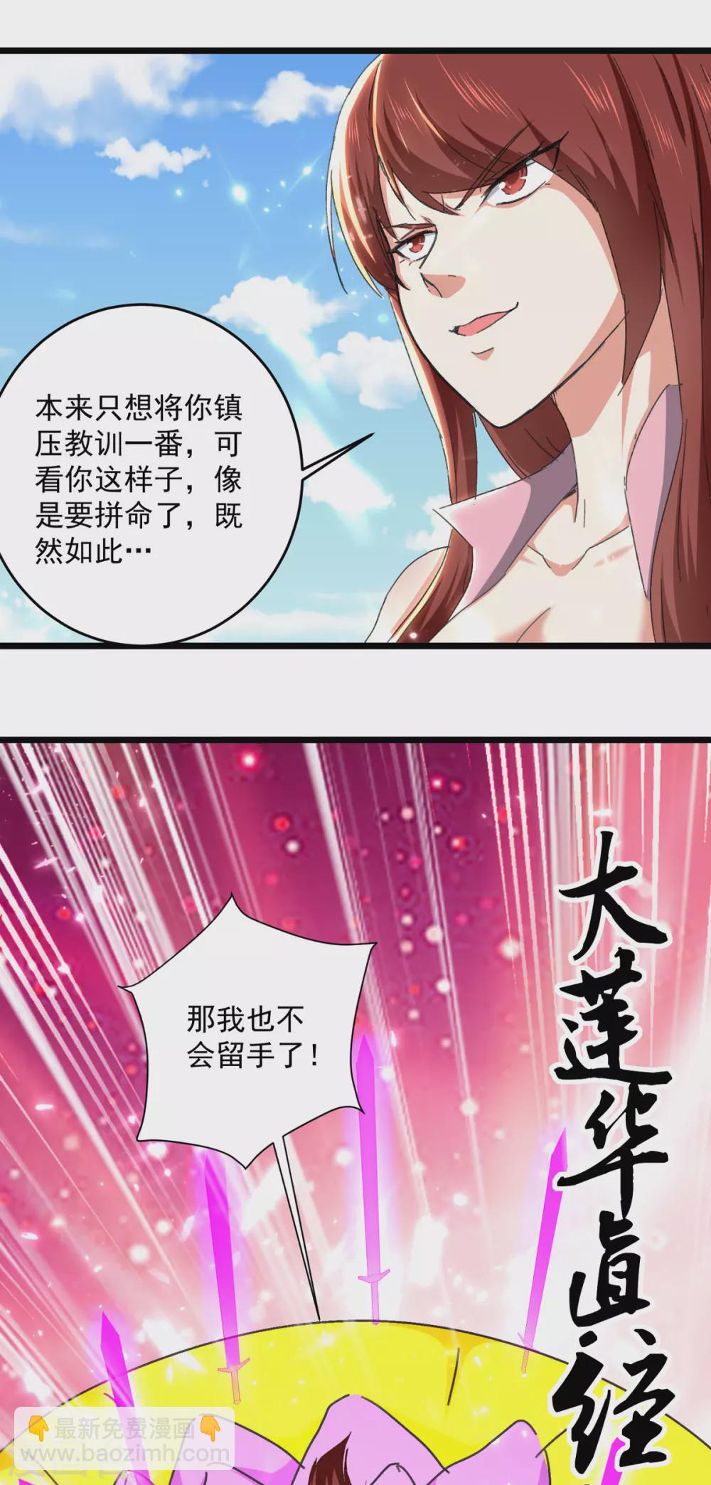 第159话 逆斩武灵-第160话