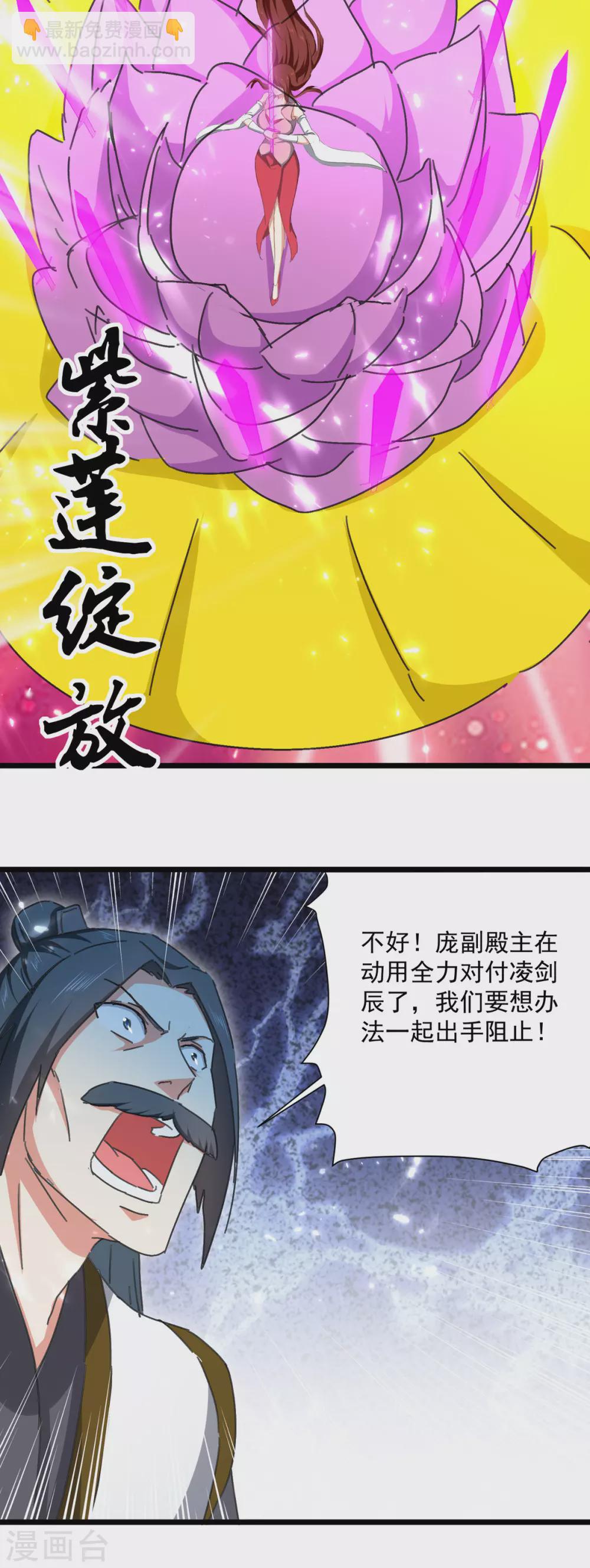 第159话 逆斩武灵-第160话
