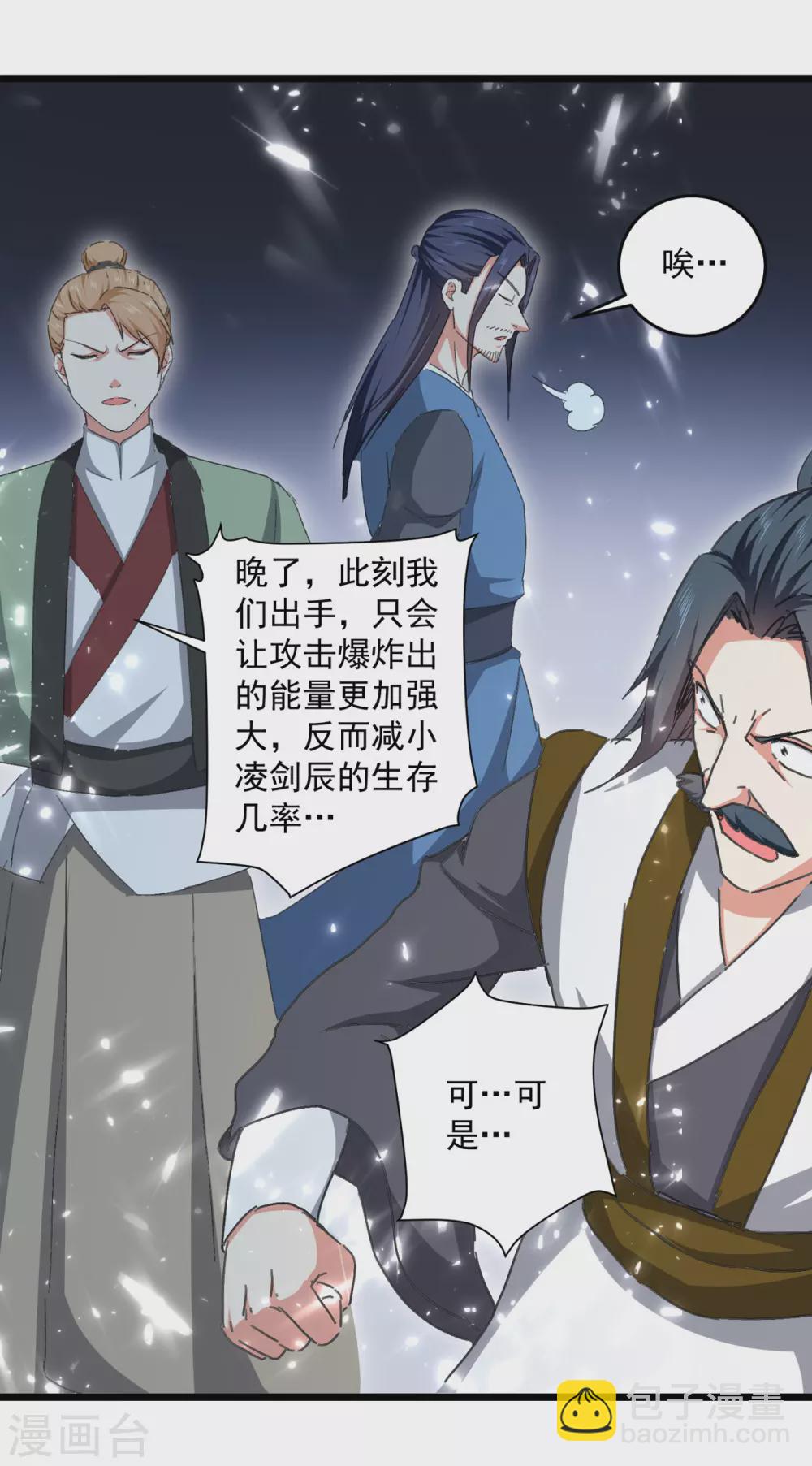 第159话 逆斩武灵-第160话