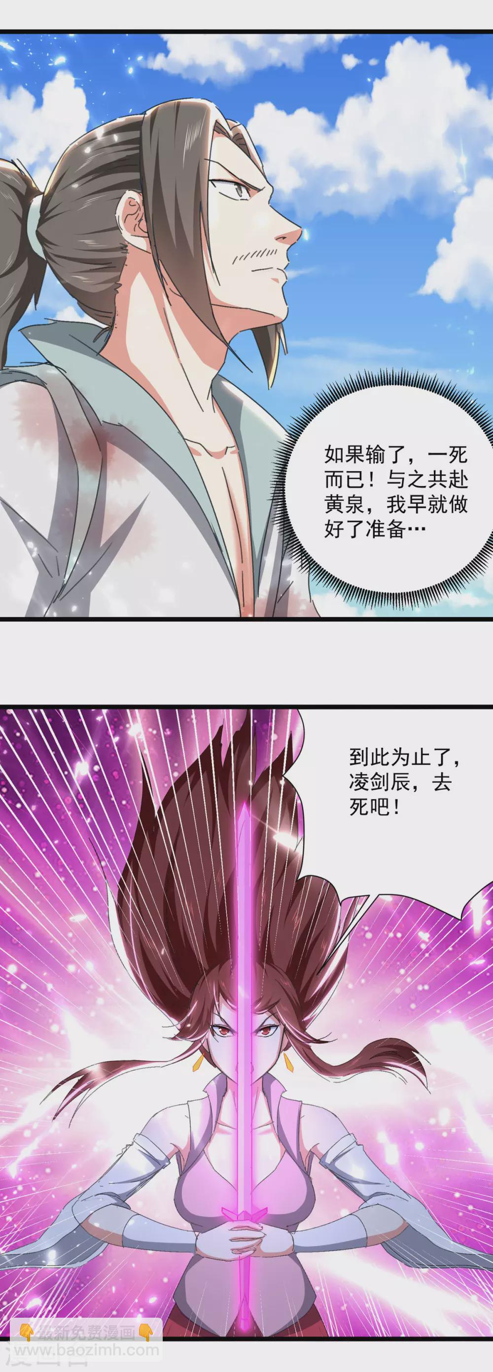 第159话 逆斩武灵-第160话