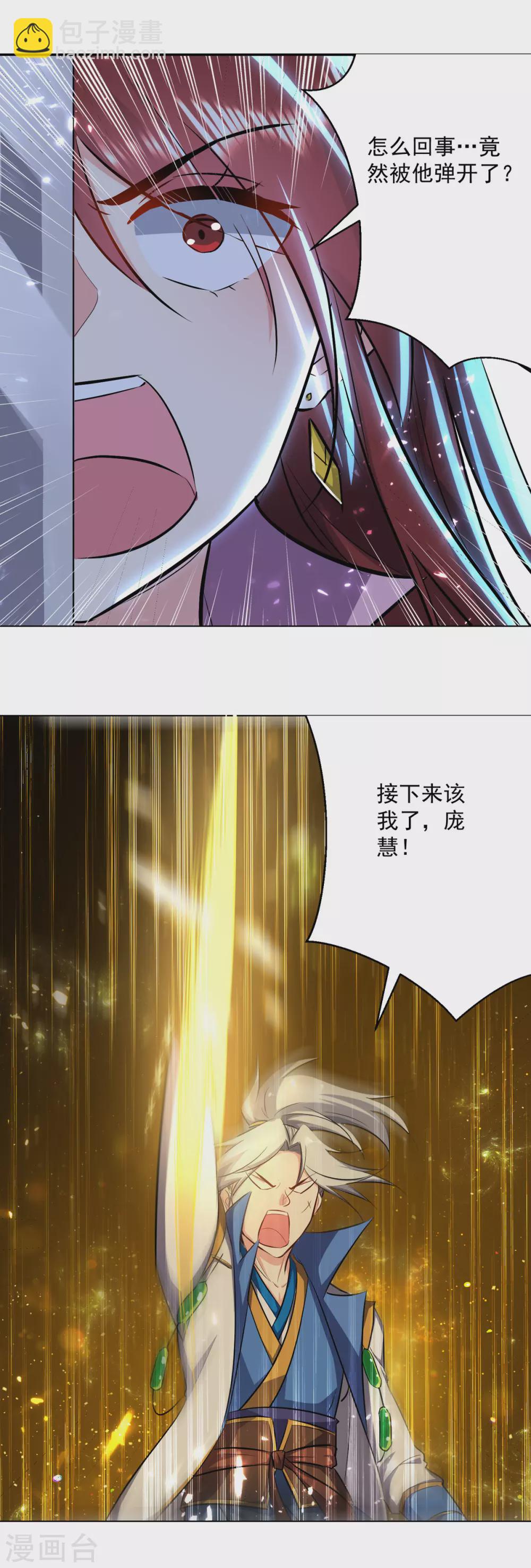 第159话 逆斩武灵-第160话
