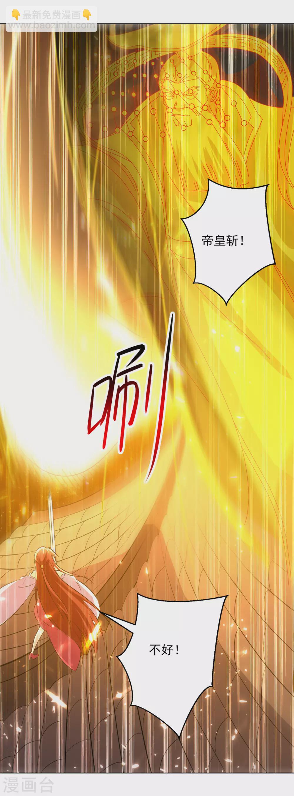 第159话 逆斩武灵-第160话