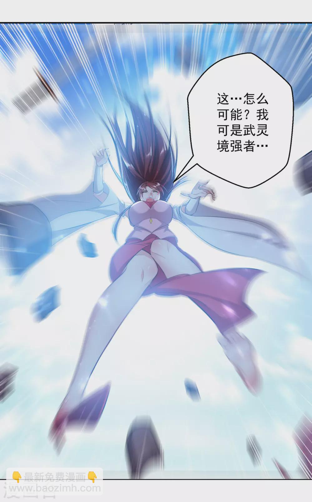 第159话 逆斩武灵-第160话