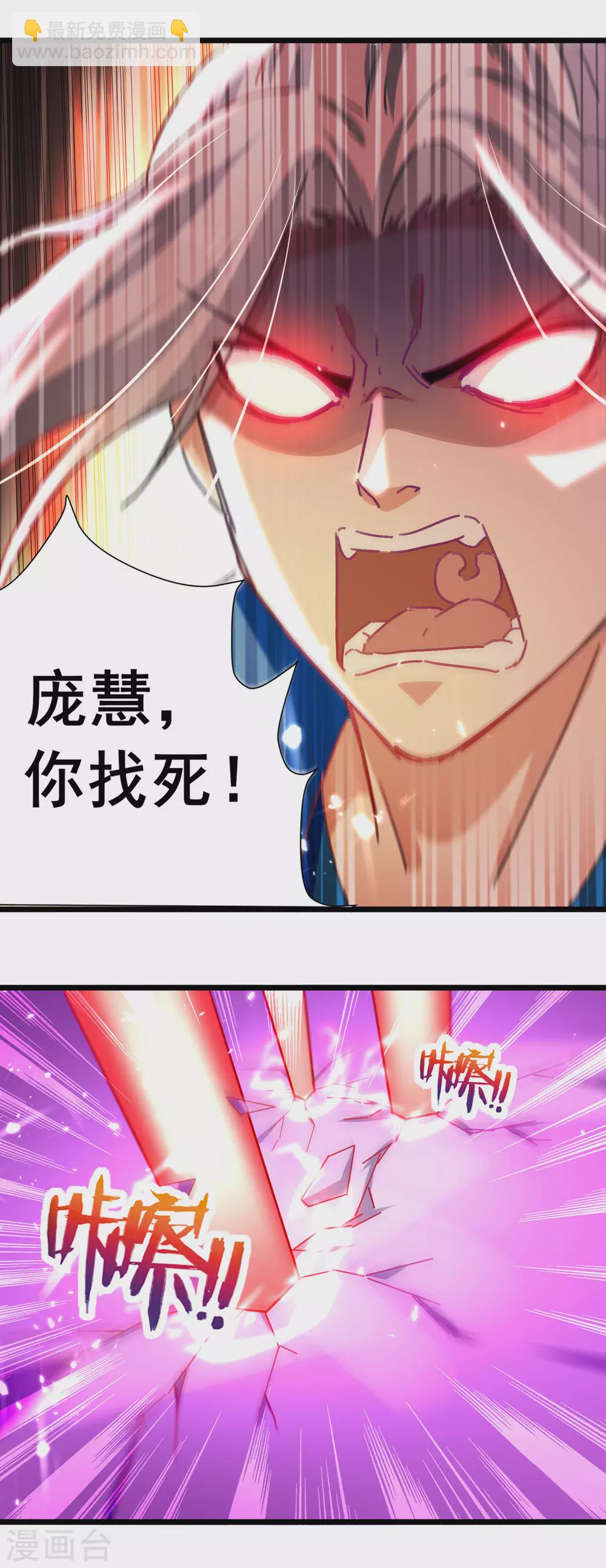 第159话 逆斩武灵-第160话