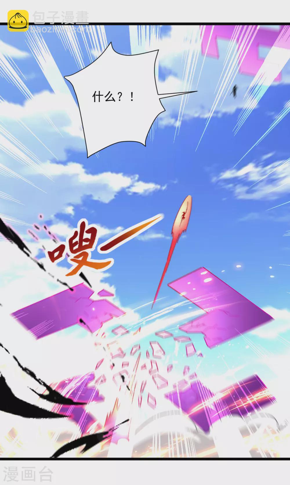 第159话 逆斩武灵-第160话