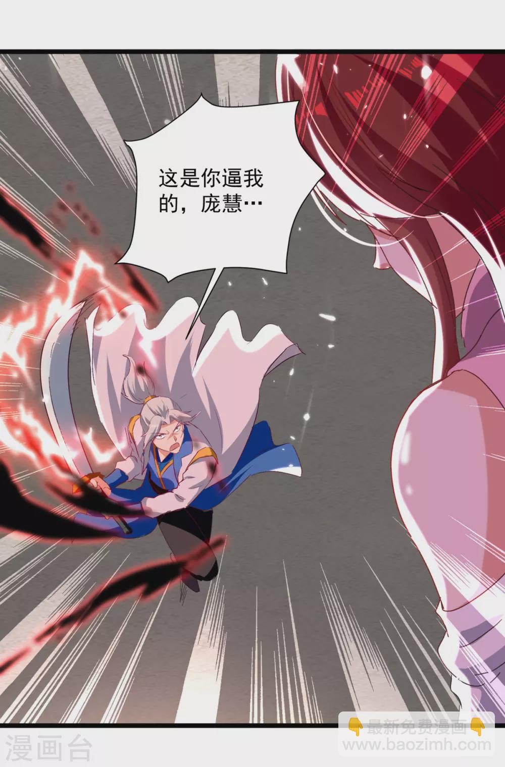 第159话 逆斩武灵-第160话