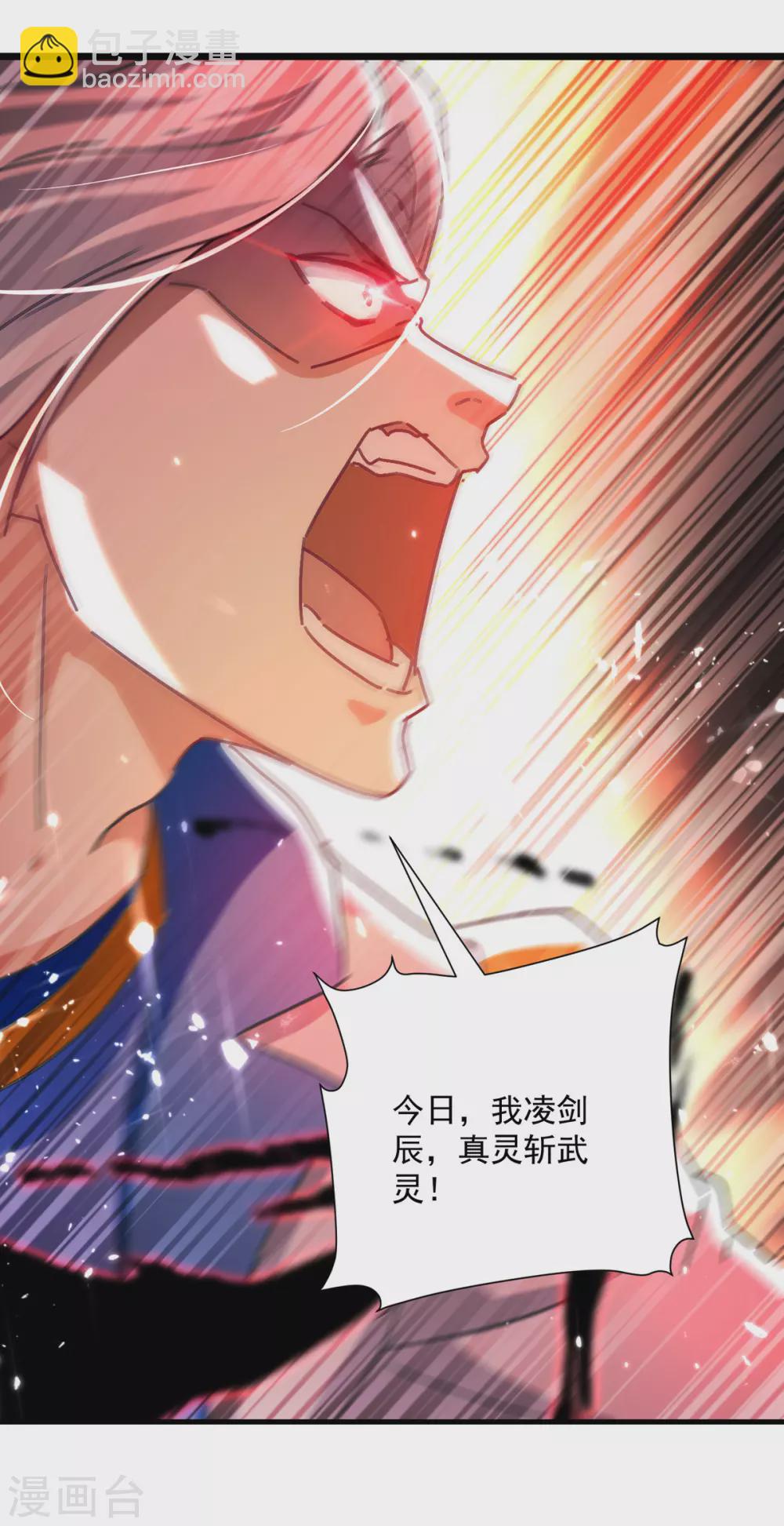 第159话 逆斩武灵-第160话