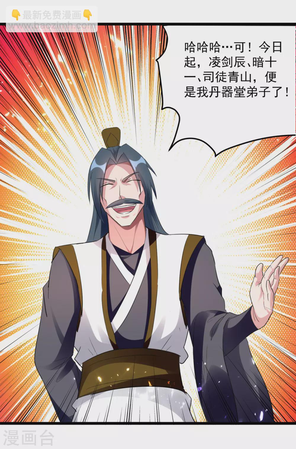 第161话 入丹器堂-第162话