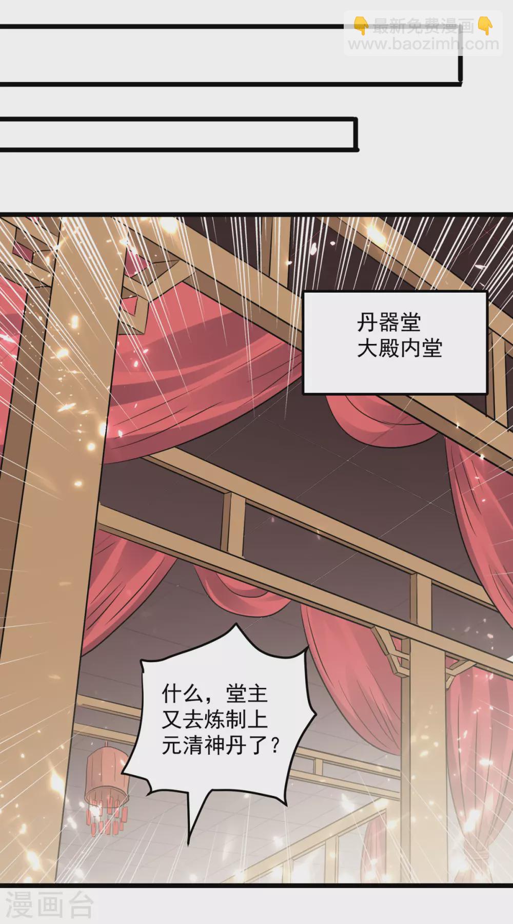第161话 入丹器堂-第162话