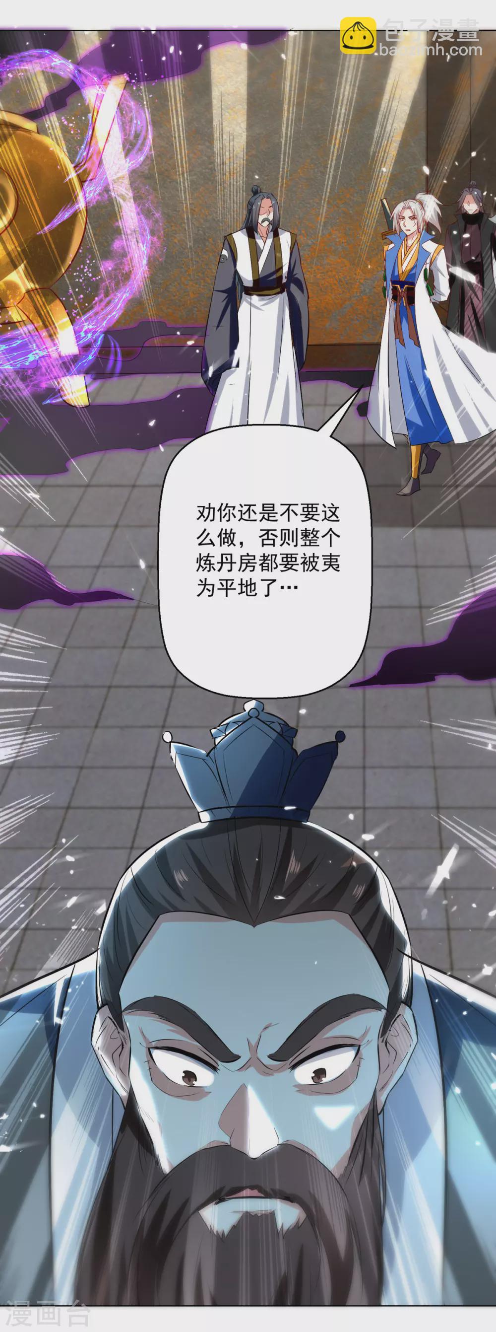 第161话 入丹器堂-第162话
