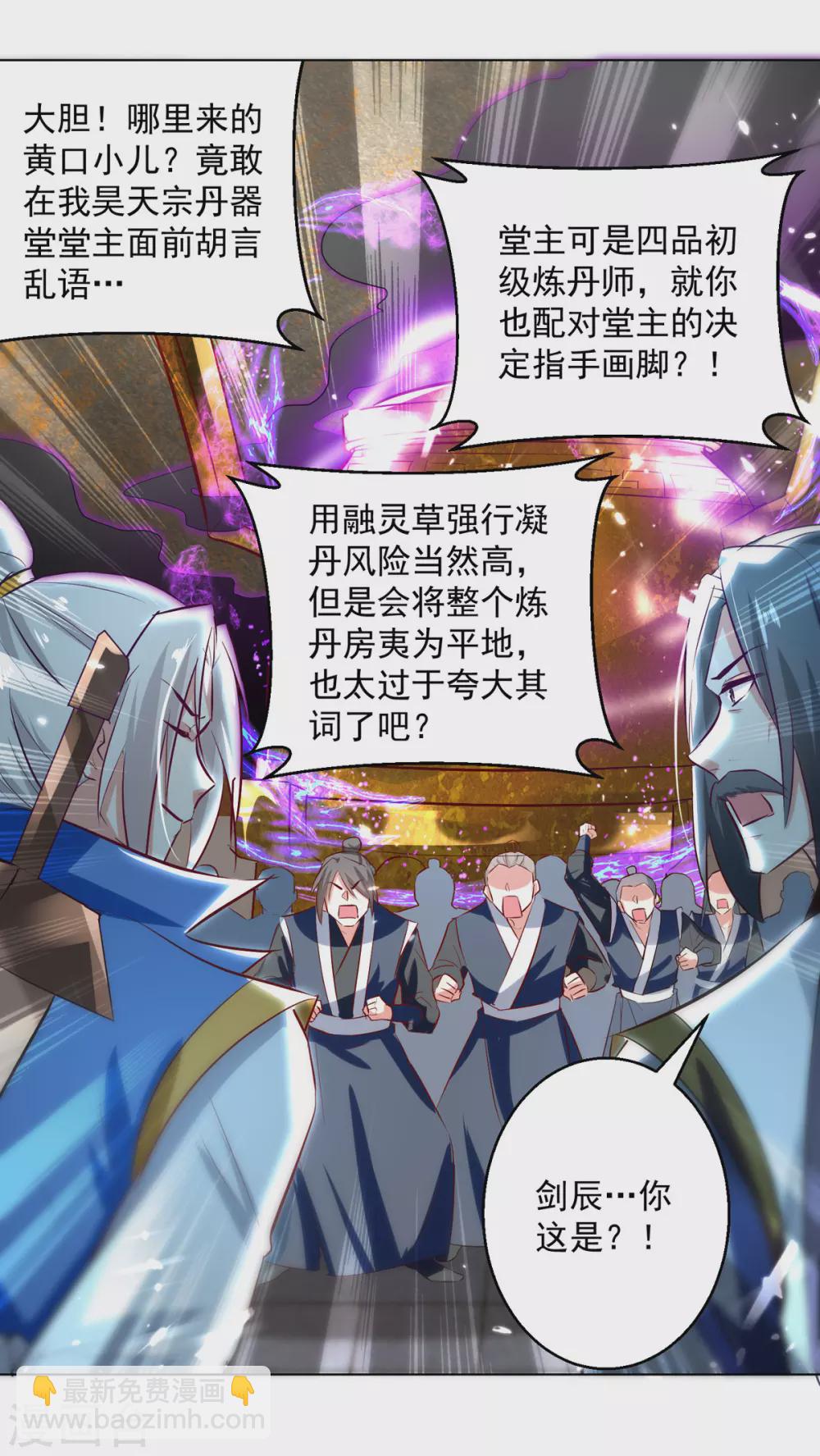 第161话 入丹器堂-第162话