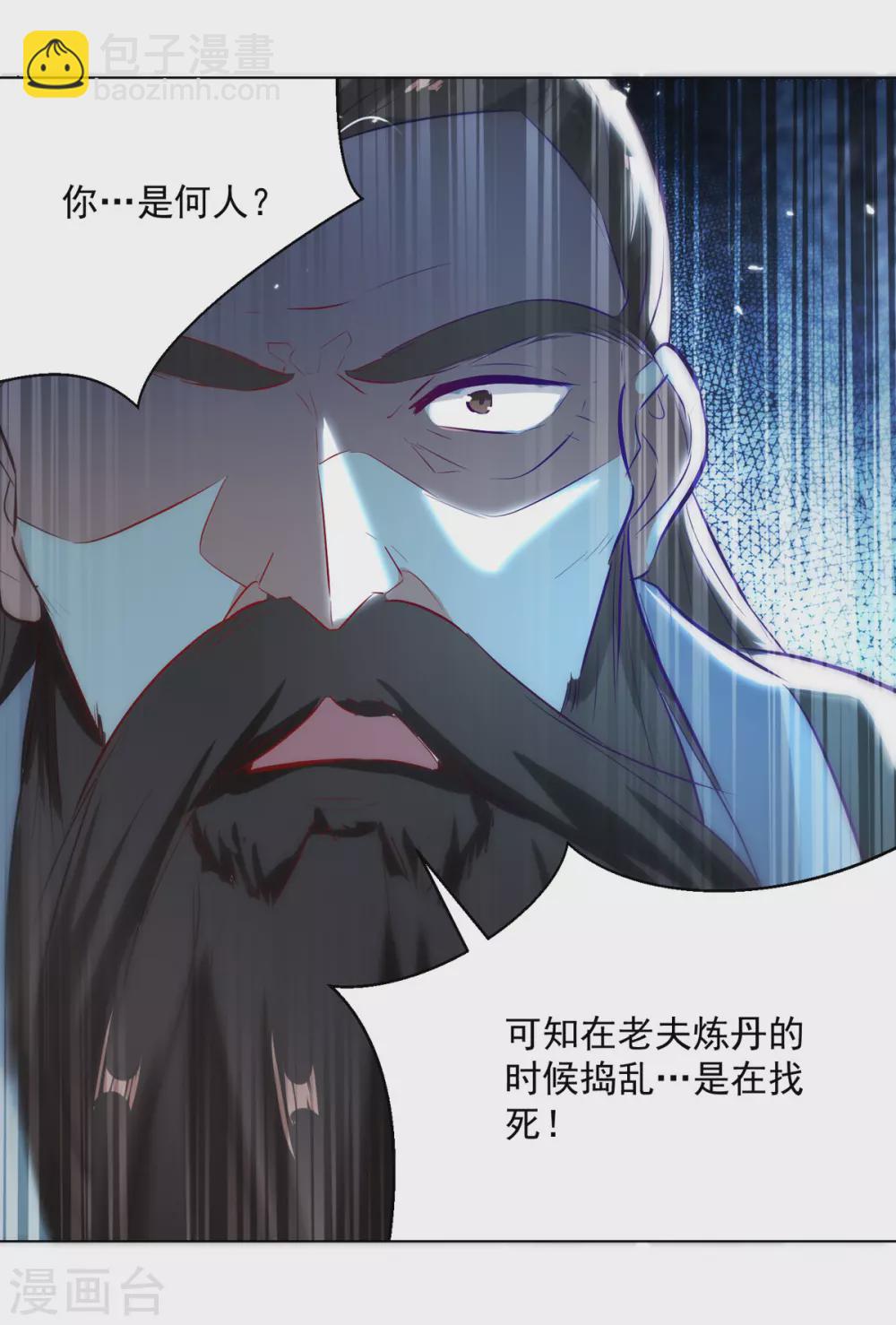 第161话 入丹器堂-第162话