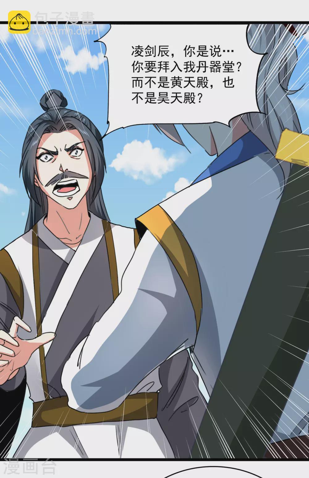 第161话 入丹器堂-第162话
