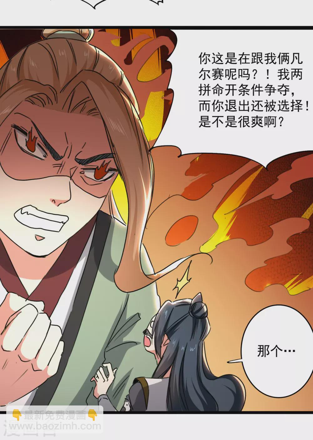 第161话 入丹器堂-第162话