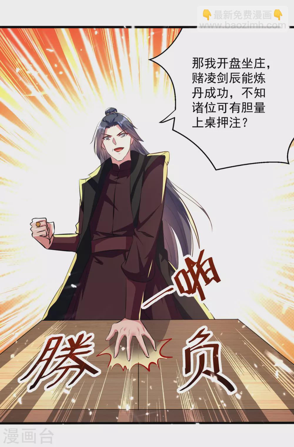 第163话 赌局-第164话