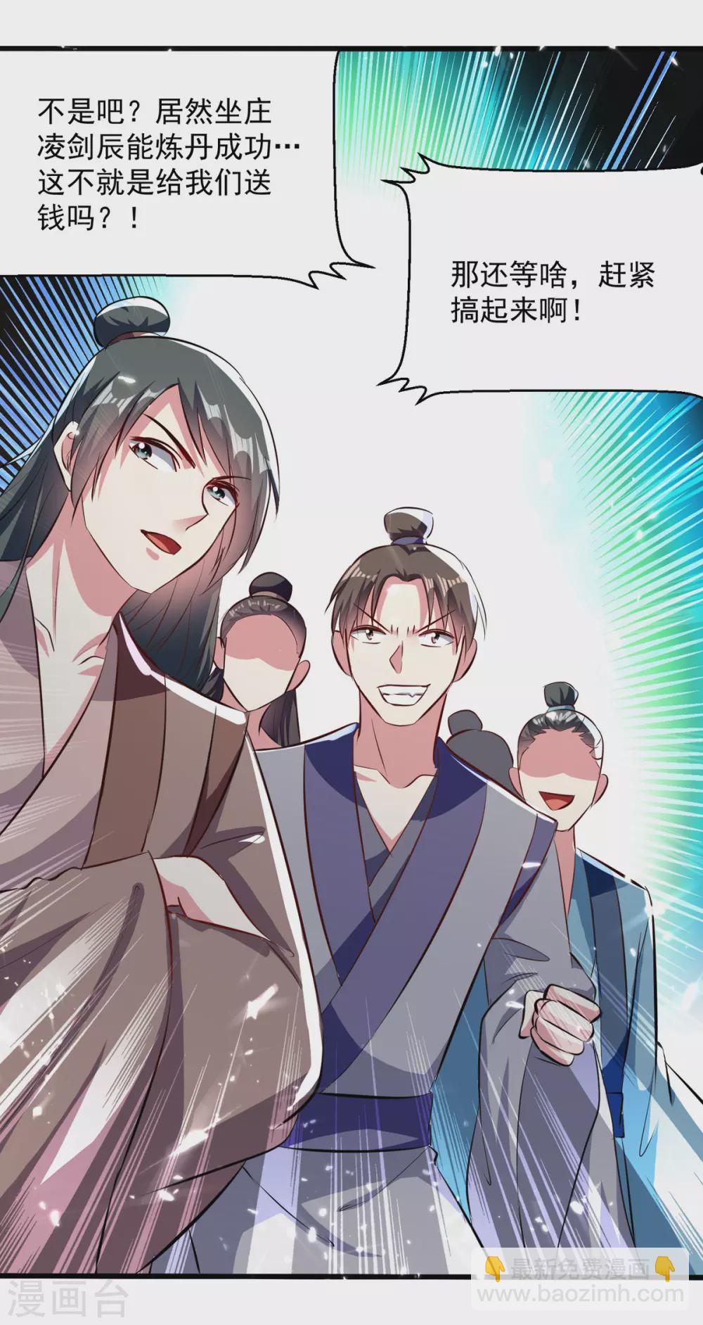 第163话 赌局-第164话