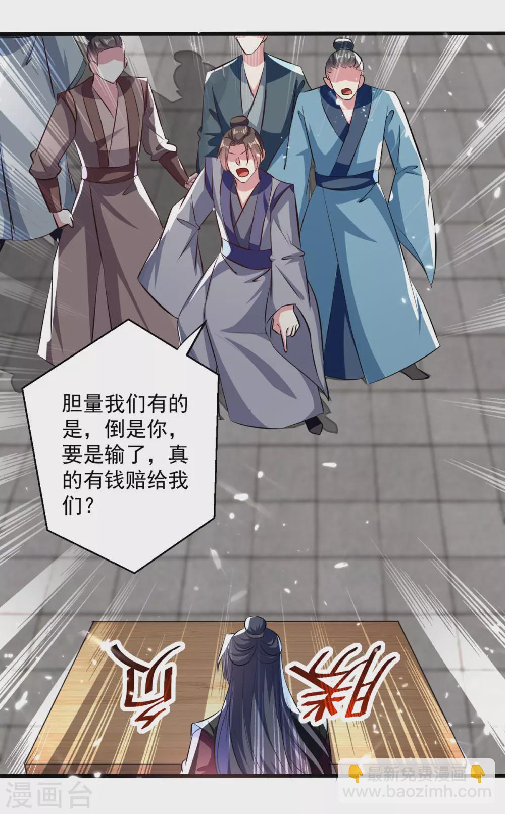第163话 赌局-第164话